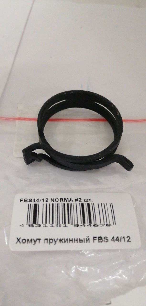 Купить запчасть NORMA - FBS4412 FBS44/12 Хомут пружинный NORMA FBS 44/12