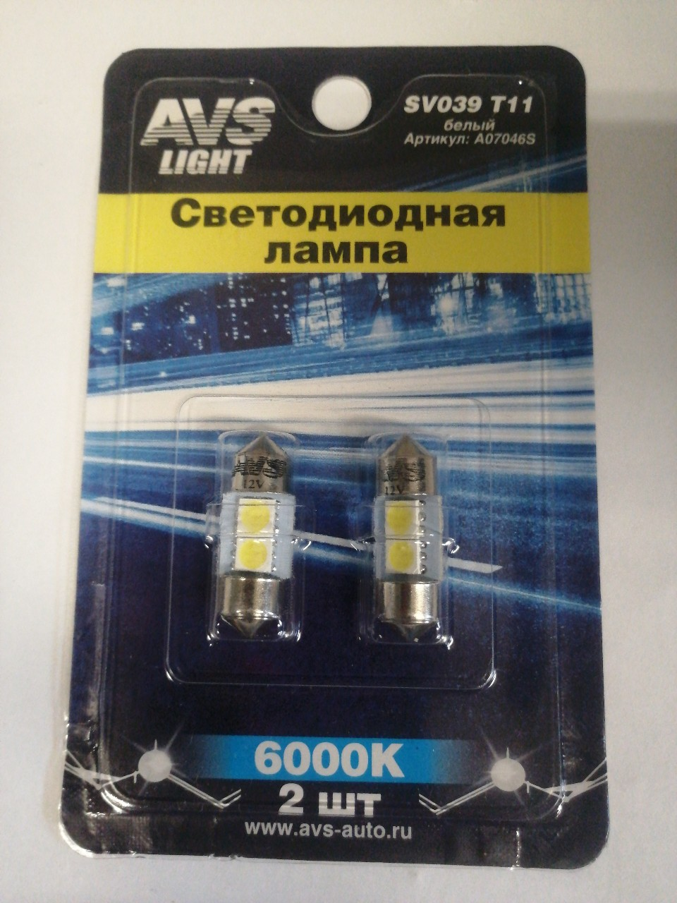 Купить запчасть AVS INDUSTRIAL CO - A07046S Лампа светодиодная 12V T11 салон. 28мм 2 диода SMD белая (SV8.5) блистер 2шт