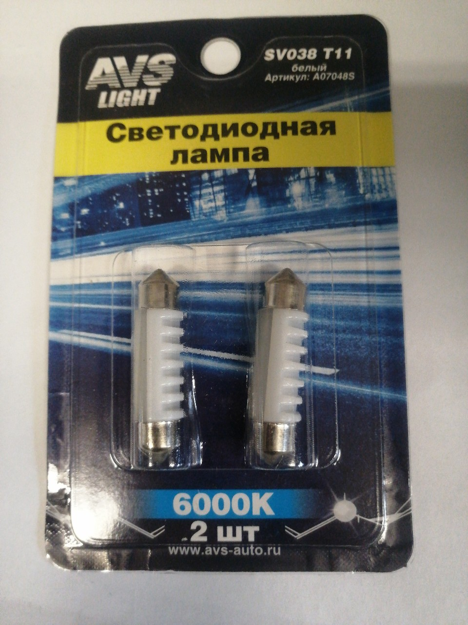 Купить запчасть AVS INDUSTRIAL CO - A07048S Лампа светодиодная 12V T11 салон. 39мм 8 диодов SMD белая (SV8.5) блистер 2шт