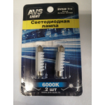 Купить Avs Industrial Co A07048S Лампа светодиодная 12V T11 салон. 39мм 8 диодов SMD белая (SV8.5) блистер 2шт