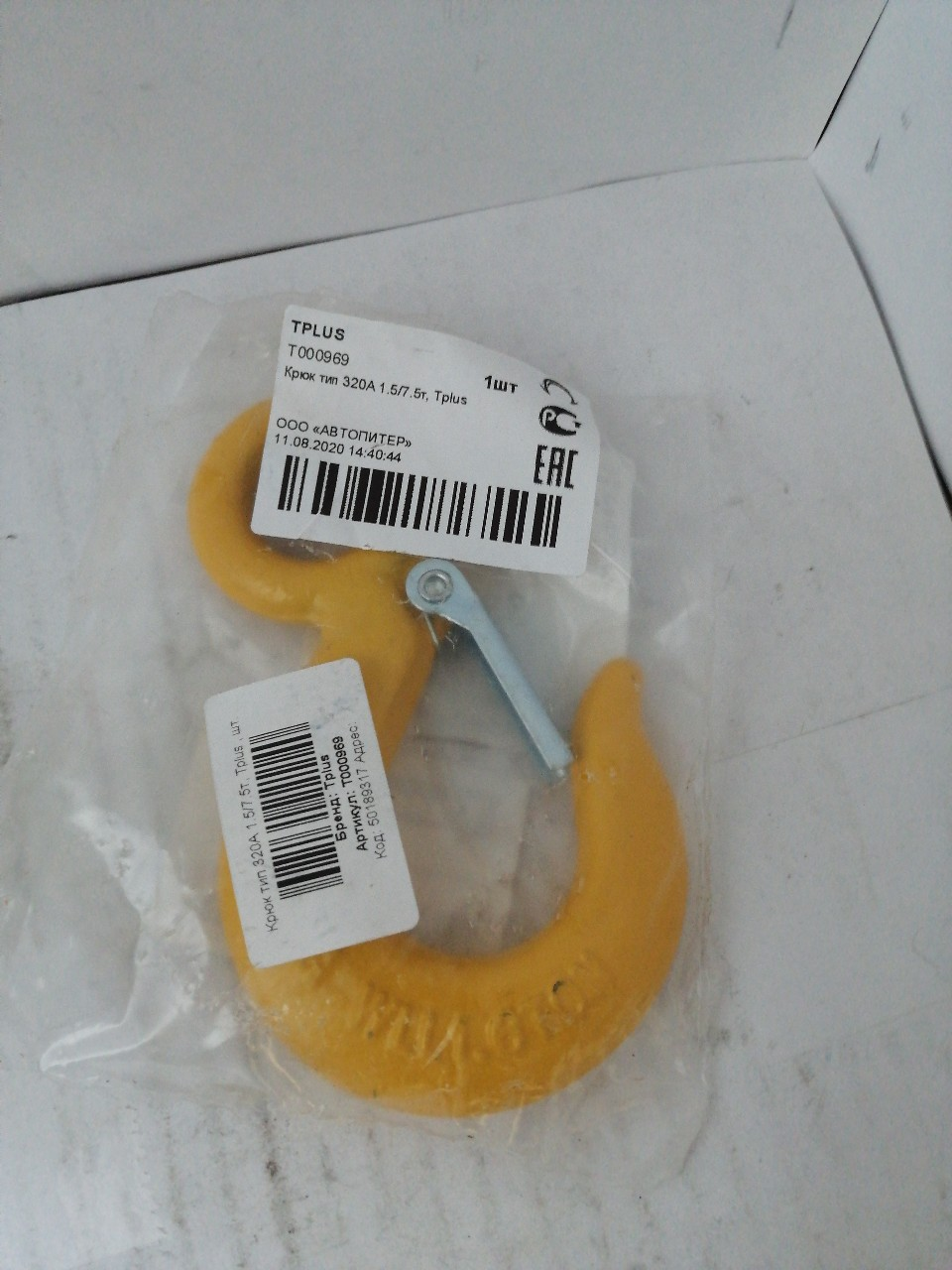 Купить запчасть T-PLUS - T000969 Крюк тип 320А 1.5/7.5т, Tplus