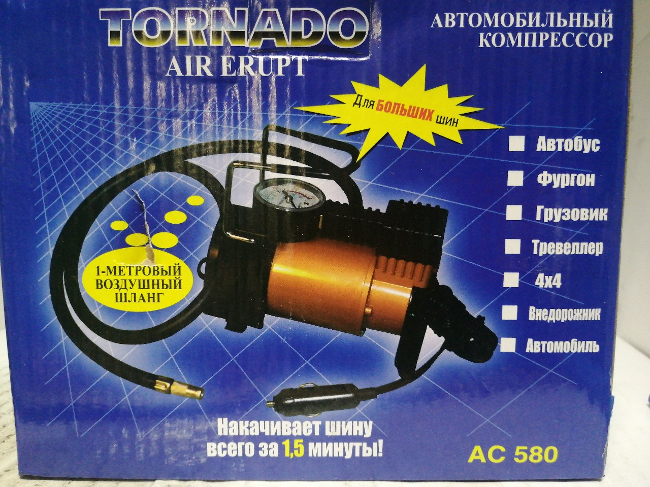 Купить запчасть TORNADO - AC580 Компрессор автомобильный 35л/мин. 10атм. 14А 12V в прикуриватель (сумка) TORNADO ORIGINAL 