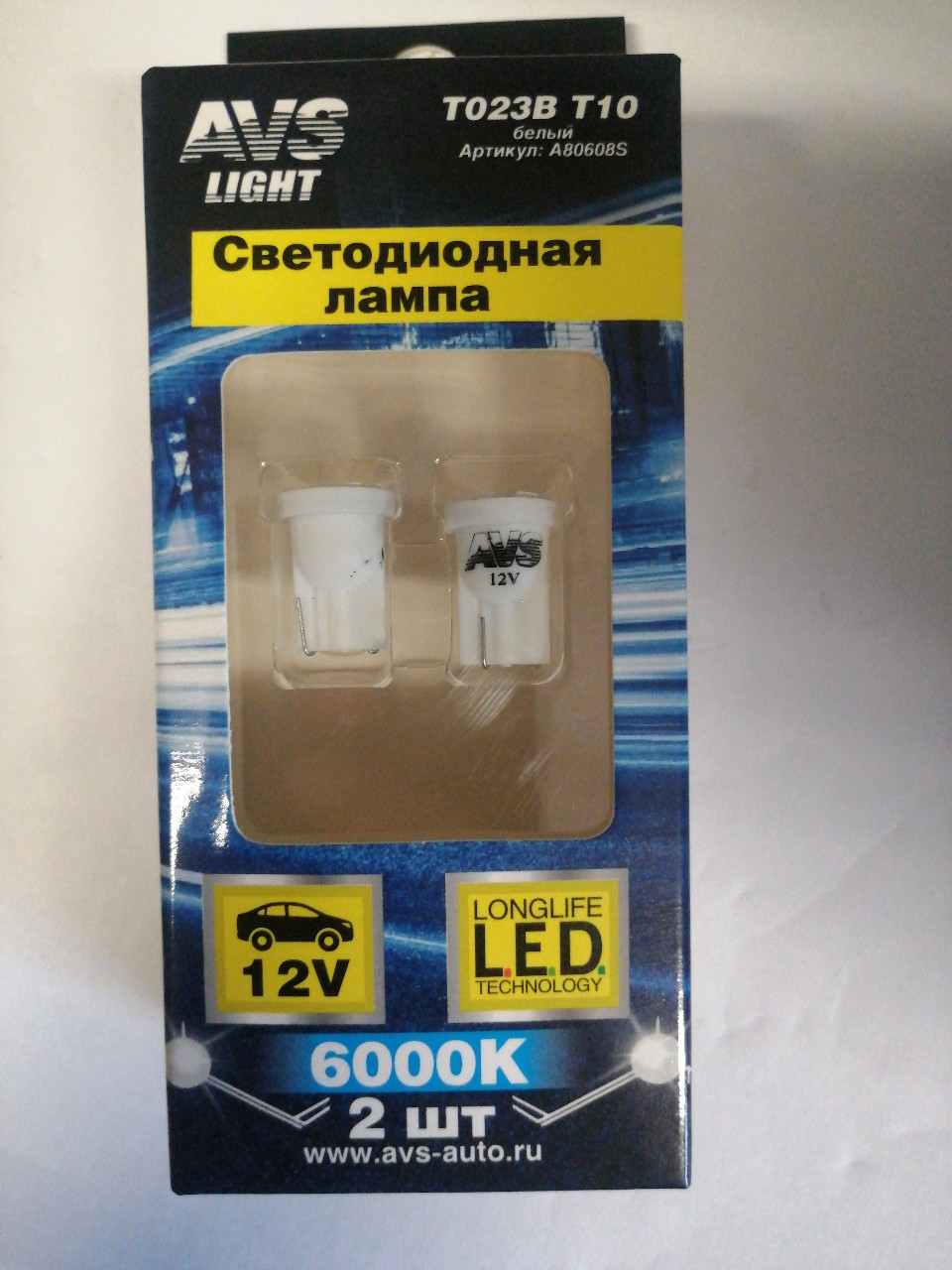 Купить запчасть AVS INDUSTRIAL CO - A80608S T023B Т10/белый/ (W2,1x9,5d) 8SMD 1210, блистер 2 шт.
