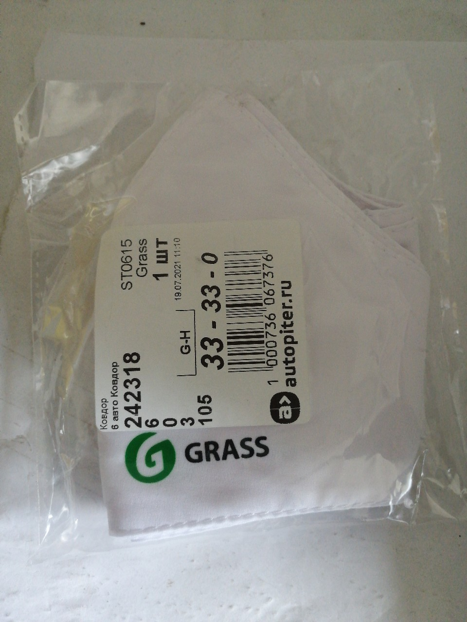 Купить запчасть GRASS - ST0615 Маска многоразовая белая (3шт) ST 0615