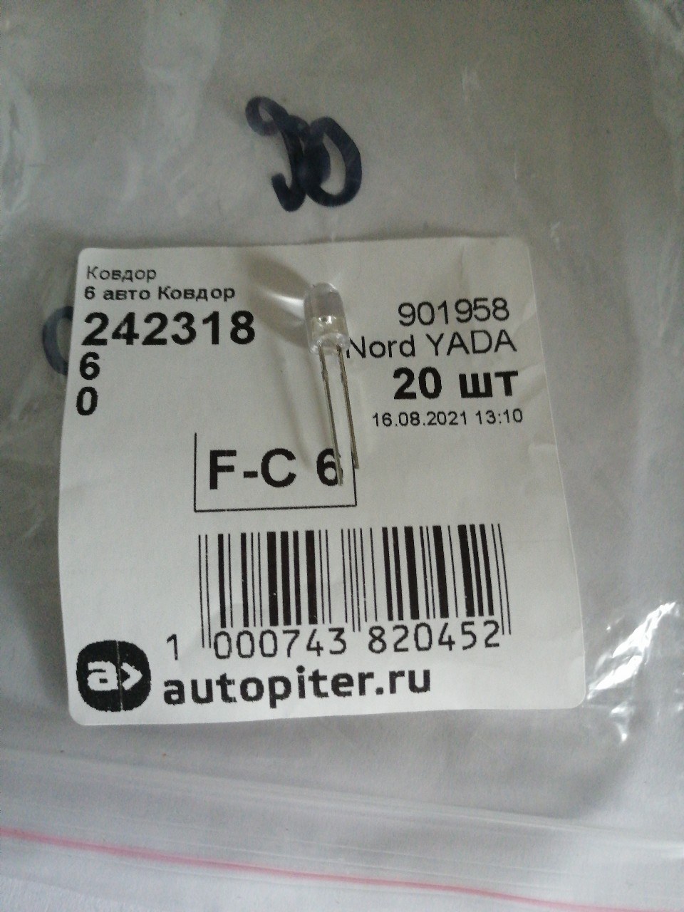 Купить запчасть NORD YADA - 901958 Светодиод выводной F5 (1 LED) белый 3,5V 0.06W 5lm TM NORD YADA
