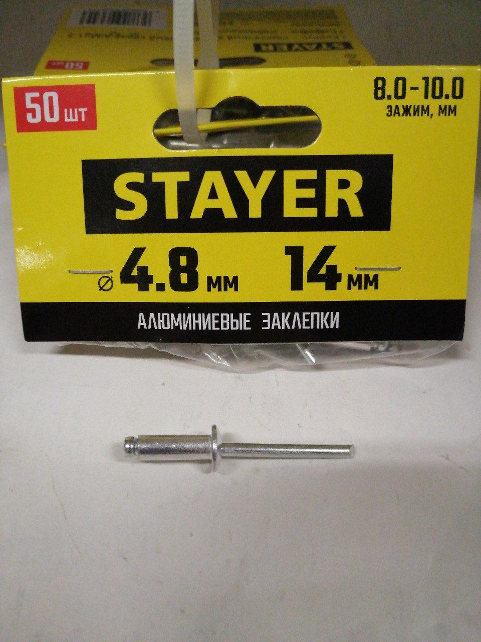 Купить запчасть STAYER - 31204814 Алюминиевые заклепки Pro-FIX, 4.8 х 14 мм, STAYER Professional