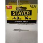 Купить Stayer 31204814 Алюминиевые заклепки Pro-FIX, 4.8 х 14 мм, STAYER Professional