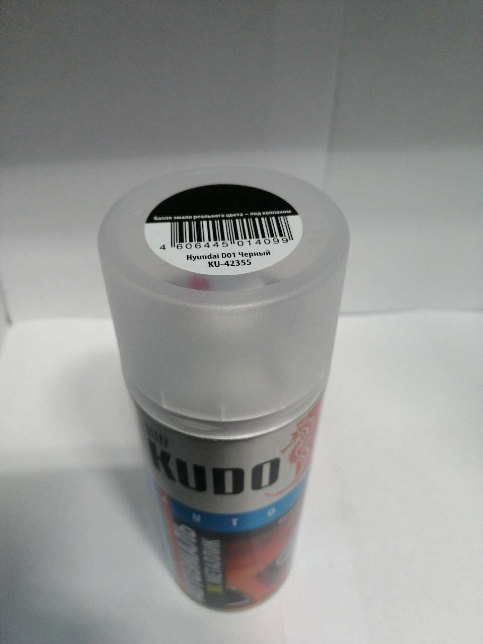 Купить запчасть KUDO - KU42355 KU-42355 Эмаль авто/ремонтная металлизиров. Hyundai D01 черный 520мл KU42355