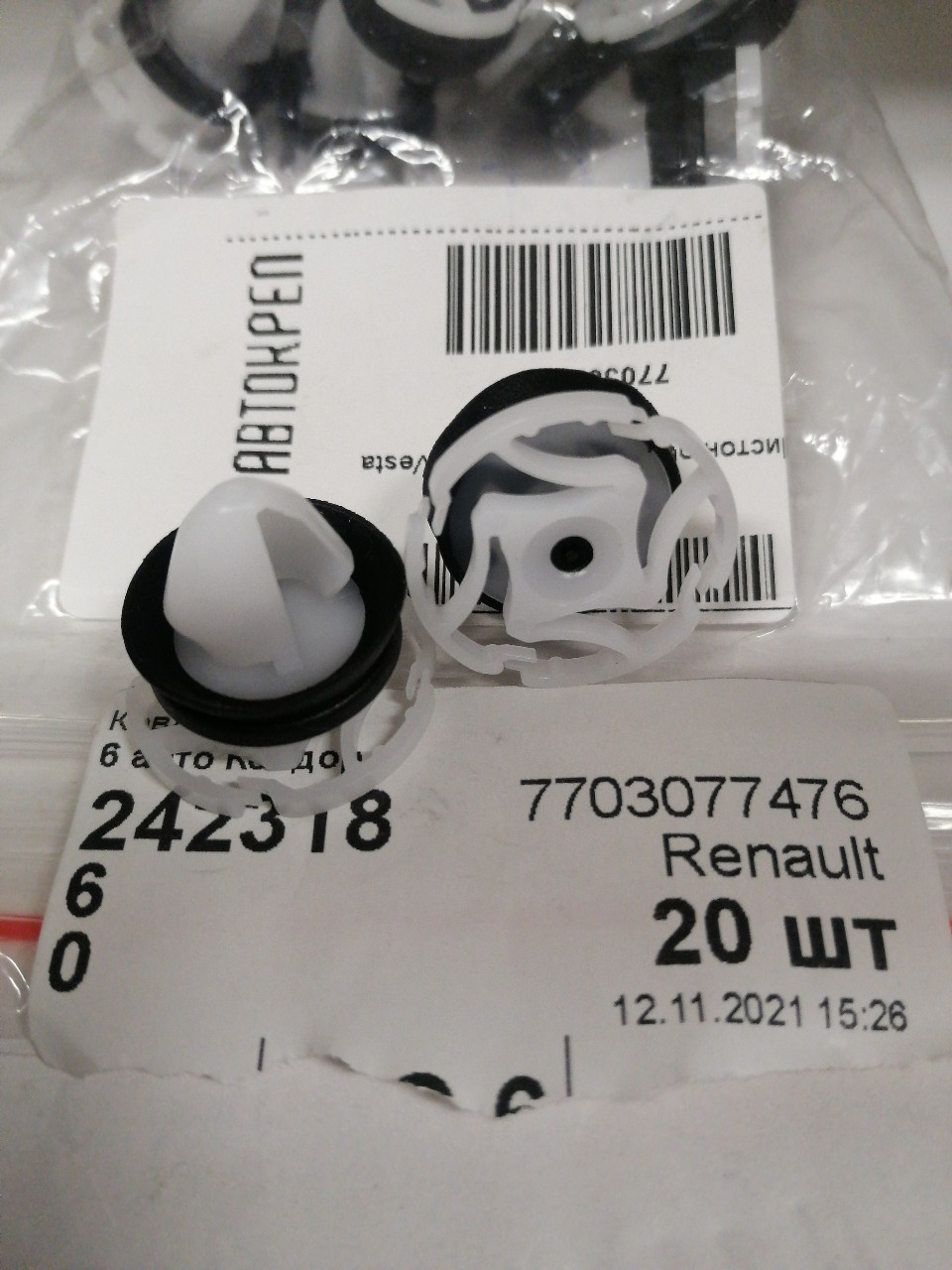 Купить запчасть RENAULT - 7703077476 Пистон обивки двери X-ray Vesta PSA