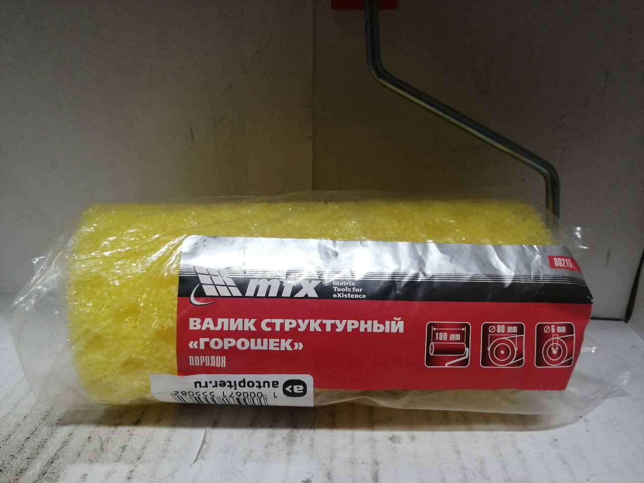 Купить запчасть MTX - 80215 Валик "СТРУКТУРНЫЙ" поролоновый с ручкой, "горошек", 180 мм, D - 80 мм, D ручки - 6 мм// MTX