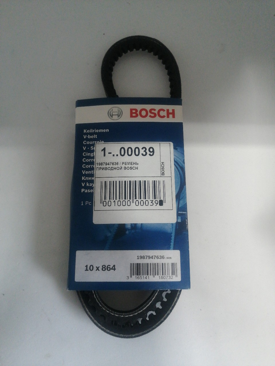 Купить запчасть BOSCH - 1987947636 РЕМЕНЬ КЛИНОВОЙ (10X864)