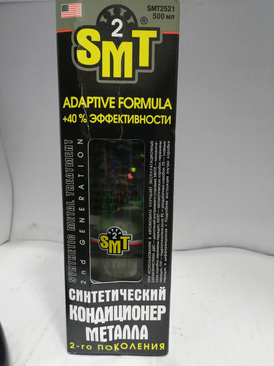 Купить запчасть HI-GEAR - SMT2521 Кондиционер металла 2-го поколения синт. (100%) (SMT2521) 500 мл "SMT" (США)