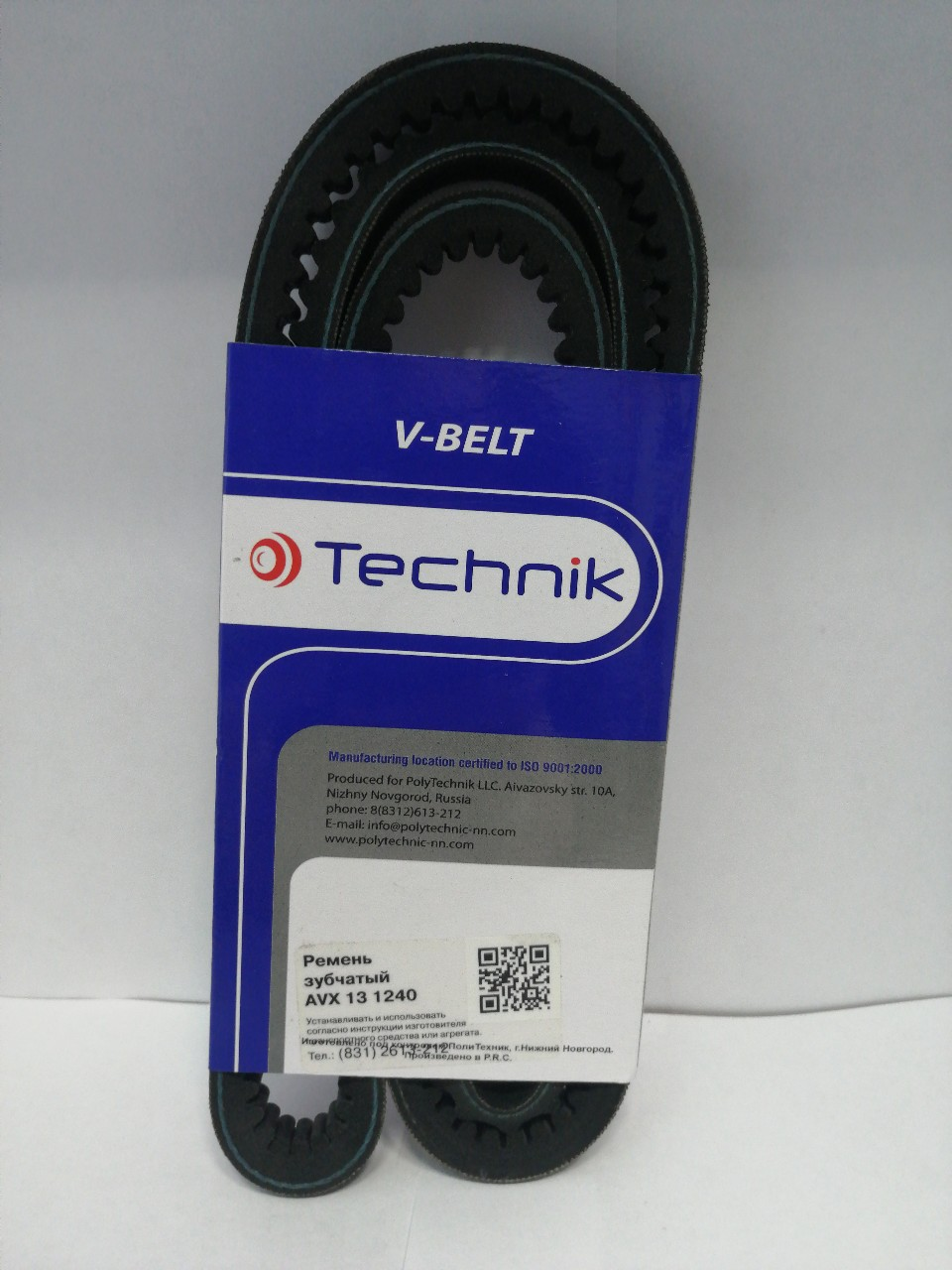 Купить запчасть TECHNIK - AVX13X1240 Ремень 1240 (AVX-13 11х10) вентиляторный зубчатый (DL) AVX13X1240