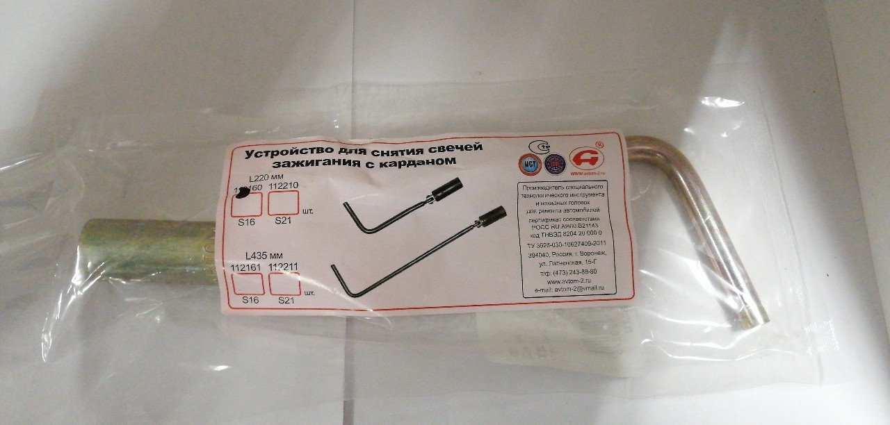 Купить запчасть АВТОМ-2 - 112160 