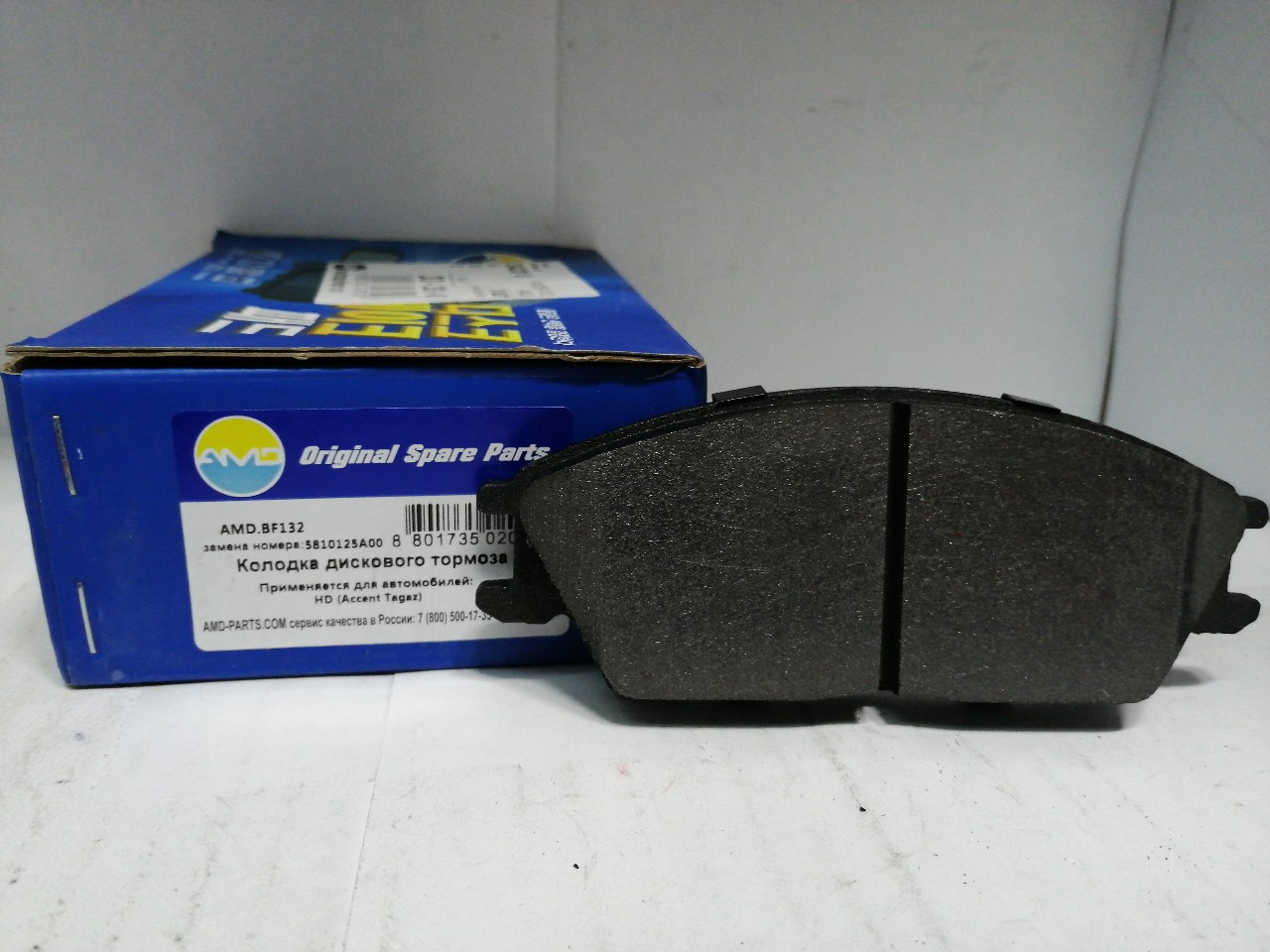 Купить запчасть AMD - AMDBF132 Колодка дискового тормоза BF132 5810125A00 AMD. HYUNDAI Accent-ТагАЗ, Getz,Elantra (GDB3331) пер.