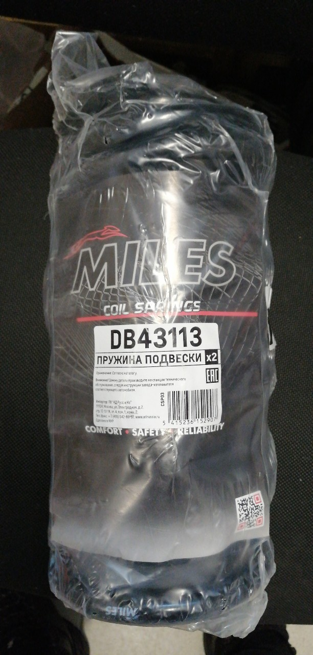 Купить запчасть MILES - DB43113 Пружина подвески HYUNDAI SANTA FE 4WD 11/05- задняя