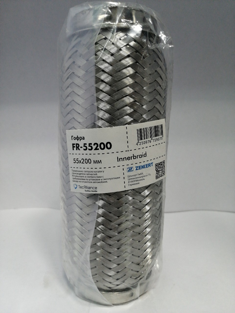 Купить запчасть ZEKKERT - FR55200 Гофра глушителя 55x200 мм Innerbraid FR55200