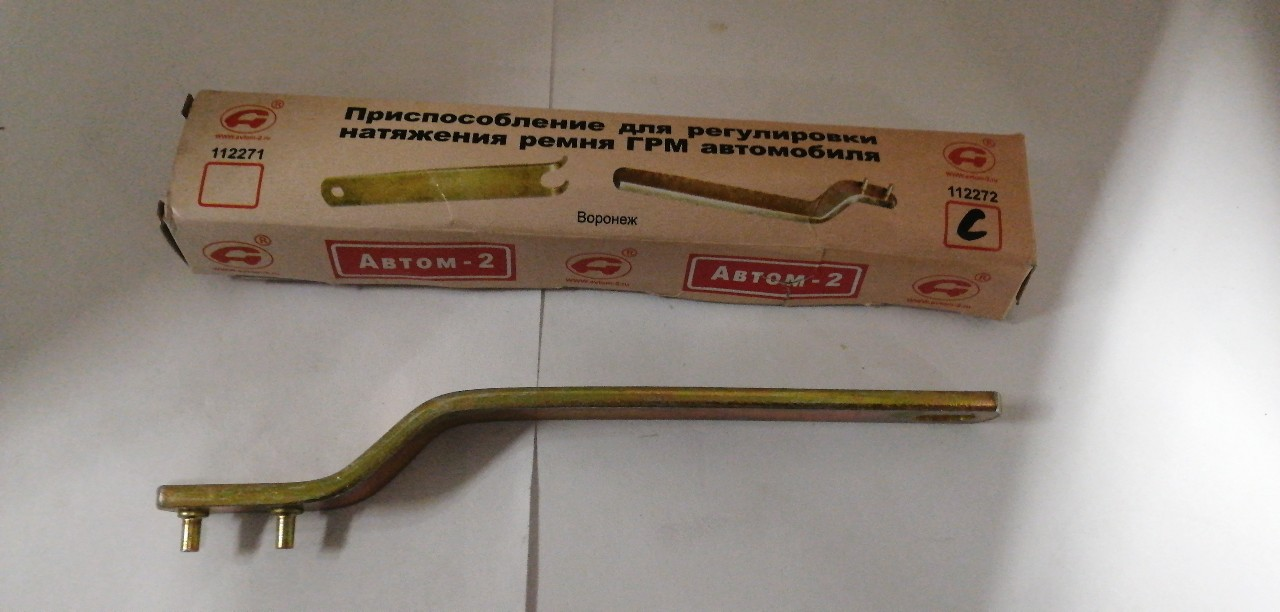 Купить запчасть АВТОМ-2 - 112272 