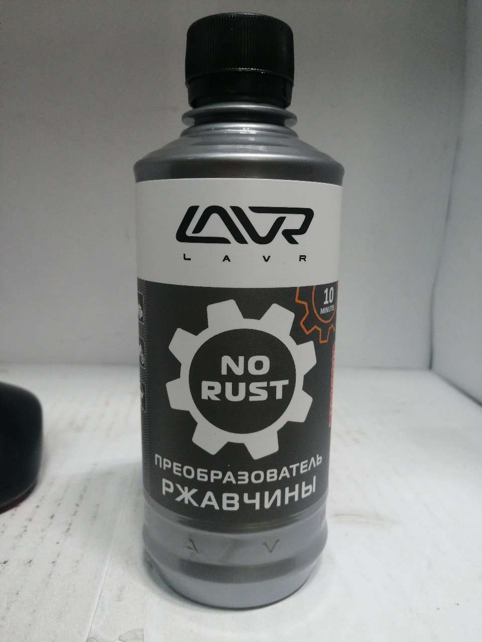 Купить запчасть LAVR - LN1435 Преобразователь ржавчины LAVR No Rust Fast Effect - 310 мл