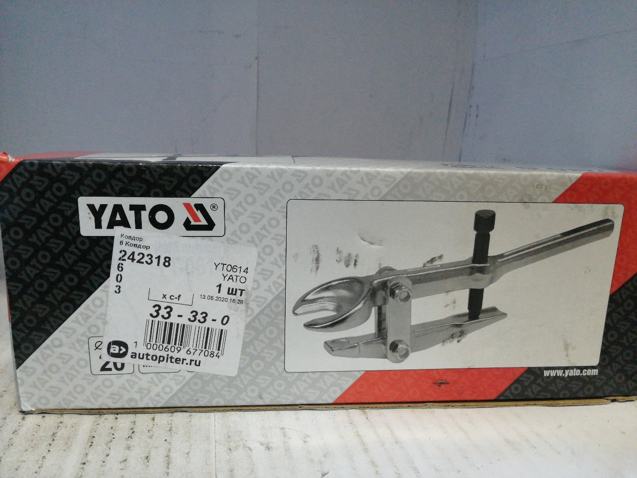 Купить запчасть YATO - YT0614 Съемник шаровых опор L = 275 мм, зев - 20 мм