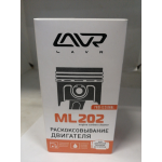 Купить Lavr Ln2502 Раскоксовывание двигателяML-202 (для двигателей до 2-х литров) LAVR Engine carbon cleaner 185мл