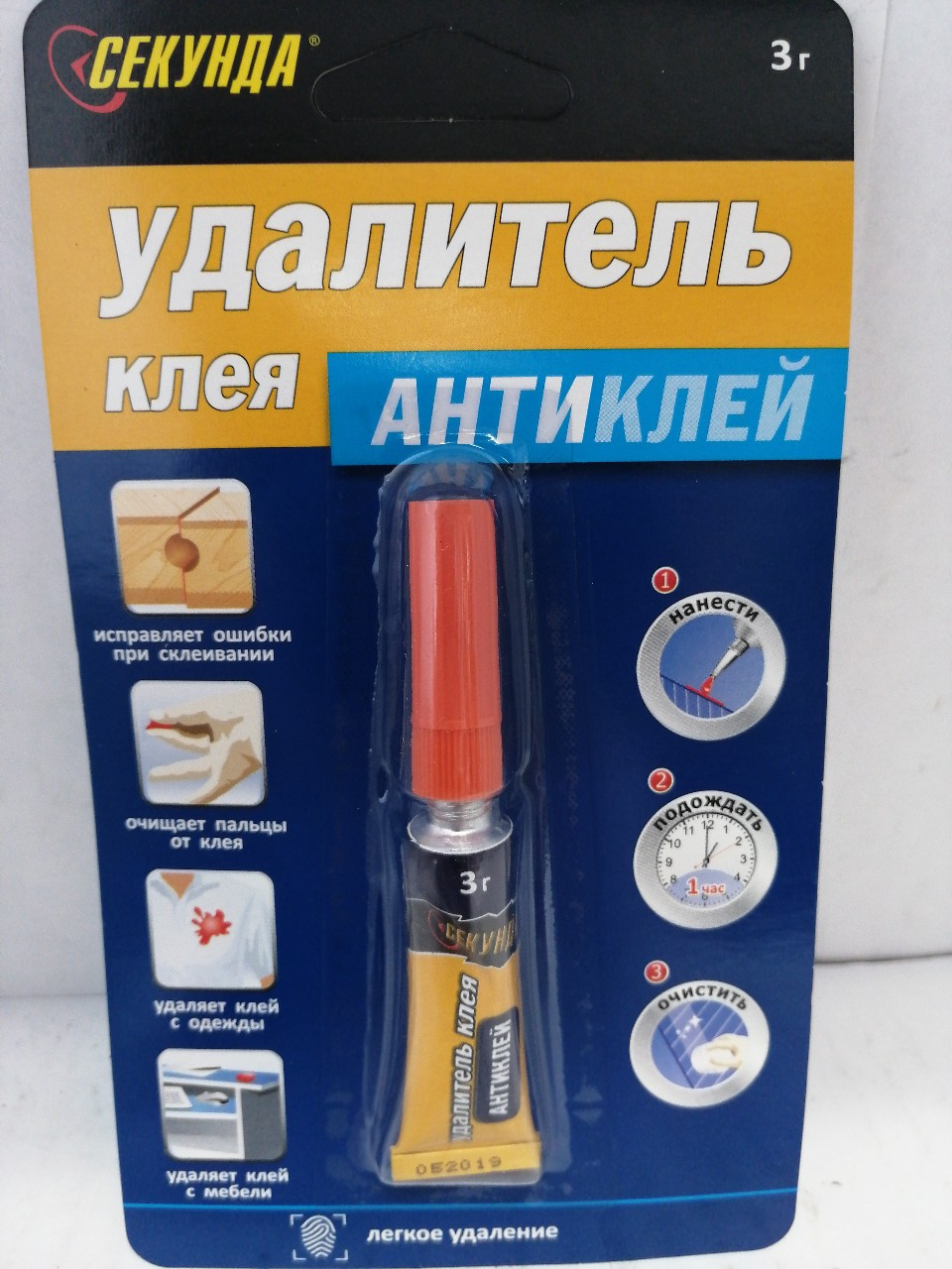 Купить запчасть СЕКУНДА - 403052 