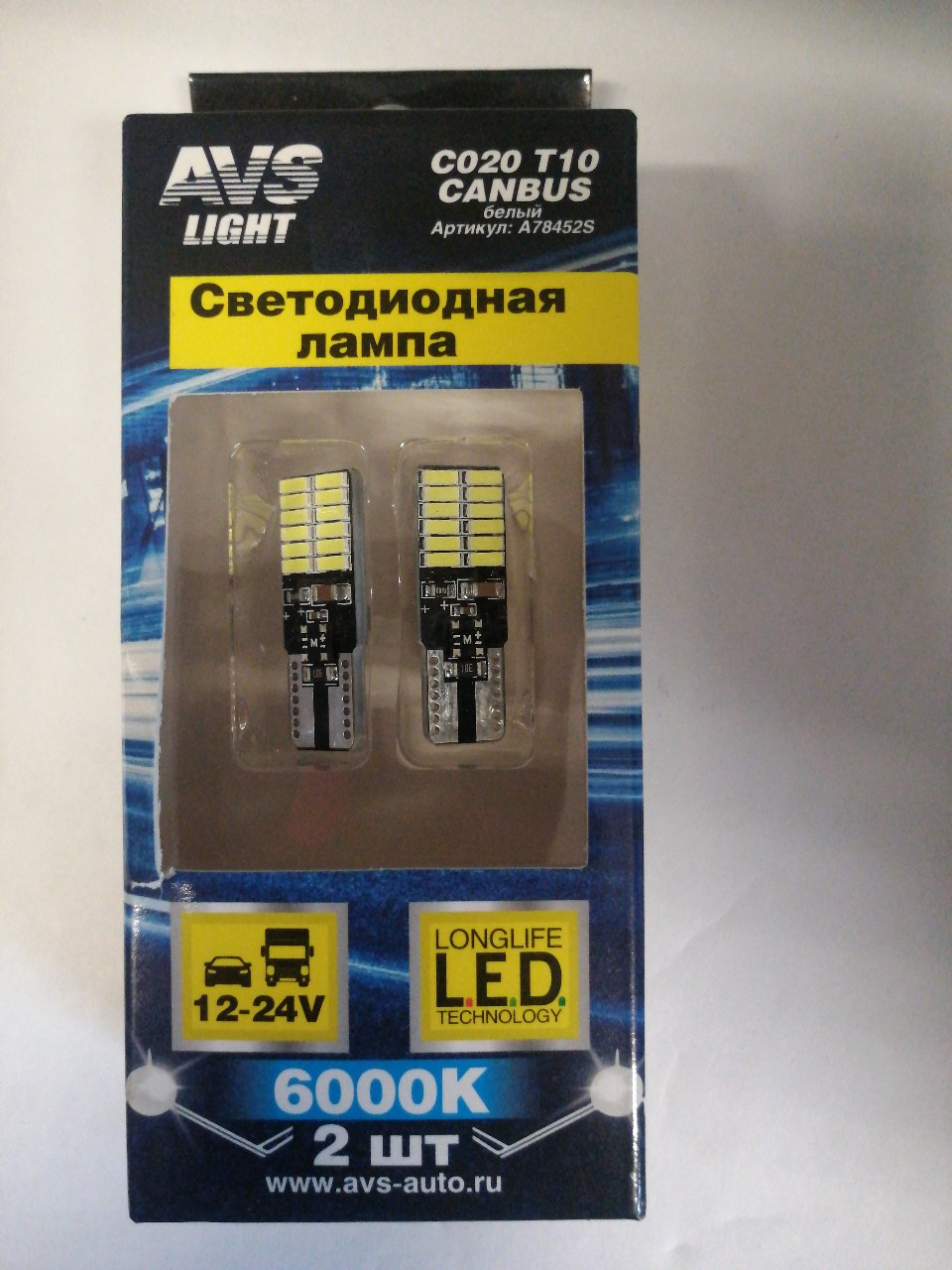 Купить запчасть AVS INDUSTRIAL CO - A78452S C020 T10/белый/ (W2.1x9.5D) CANBUS 24SMD 4010, блистер 2 шт.