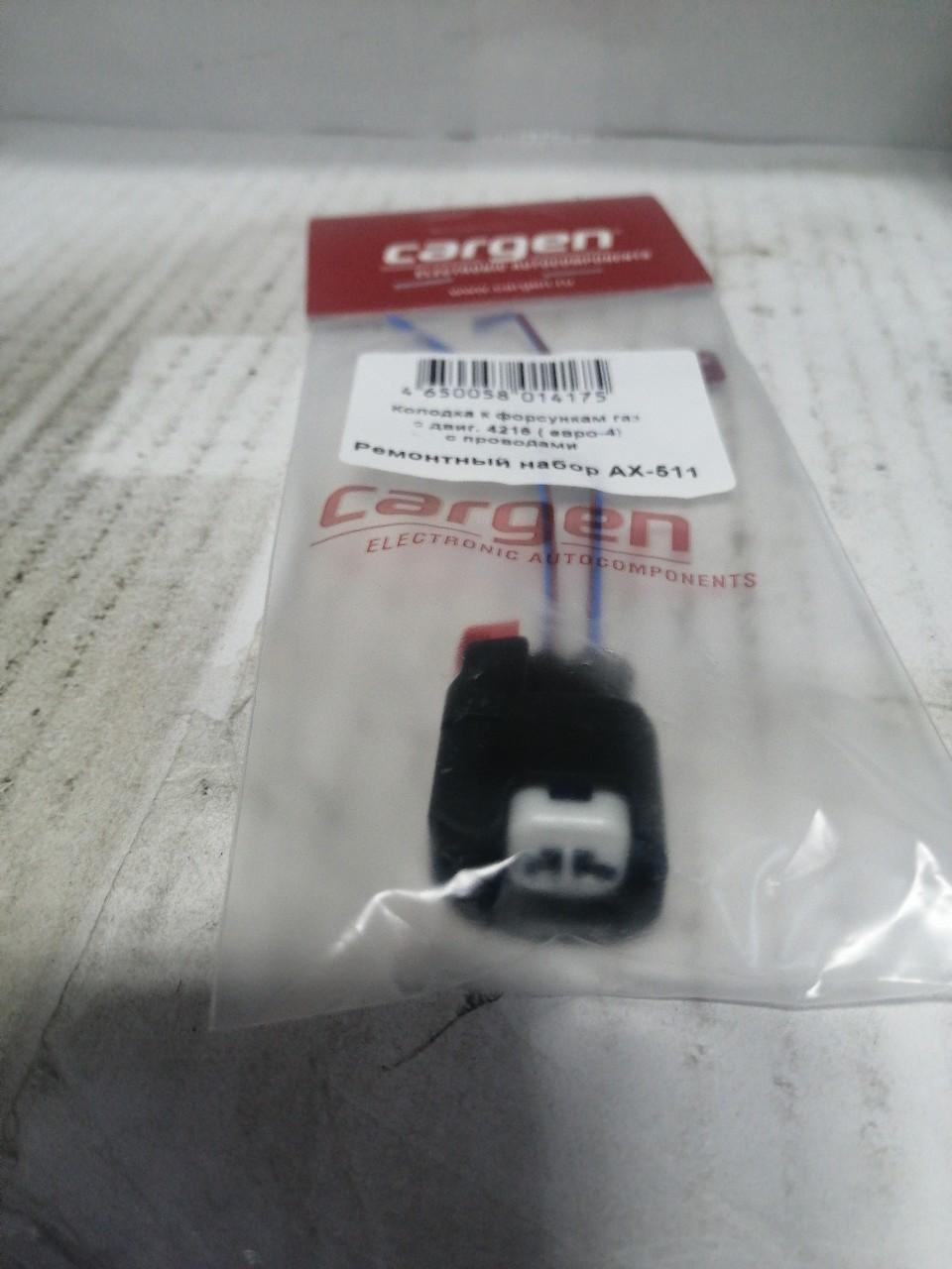 Купить запчасть CARGEN - AX511 АХ-511 Колодка к форсункам ГАЗ с двиг.4216 (ЕВРО-4), к форс.дв. 21127 ВАЗ, с проводами АХ-511