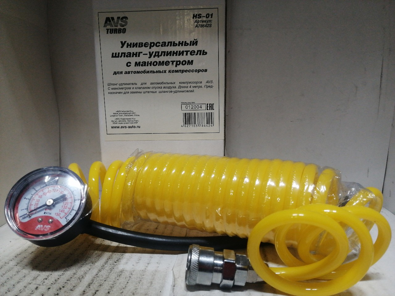 Купить запчасть AVS INDUSTRIAL CO - A78642S Универсальный шланг-удлинитель с манометром для автомобильных компрессоров HS-01
