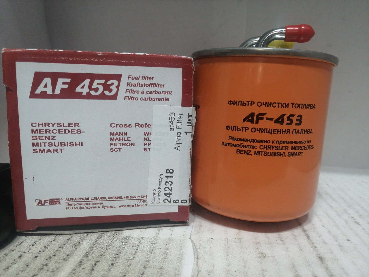 Купить запчасть ALPHA FILTER - AF453 фильтр топливный!86x10x8x100 d=92\ MB Sprinter 06> /C200 2.003>