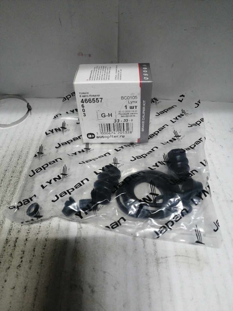 Купить запчасть LYNX - BC0105 BC0105 Ремкомплект тормозного суппорта AUDI A3 96-12 / A4 94-08 / A6 97-05 / Allroad 00-05 / TT 98-1