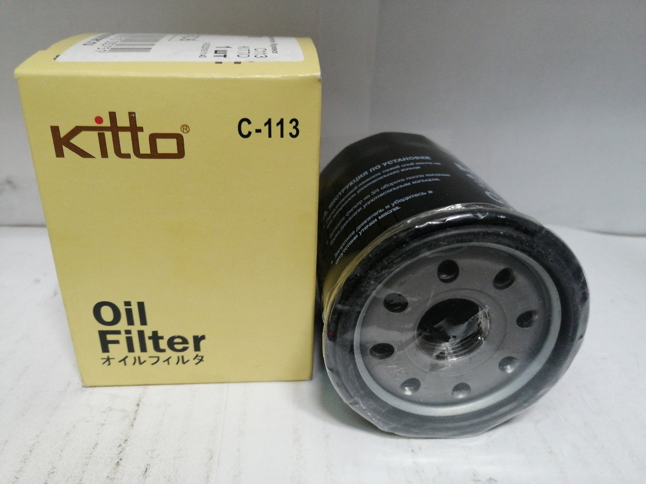 Купить запчасть KITTO - C113  Фильтр масляный Kitto C113/5863007560/5863019110/156017600871/9091503004/9091510002/9091510004/90915
