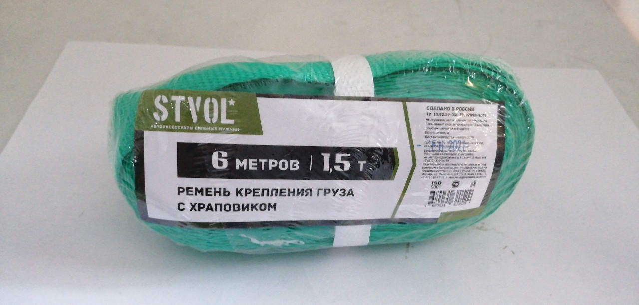 Купить запчасть STVOL - SRS4 Ремень крепления груза STVOL, с храповиком, 6 м, 1,5 т