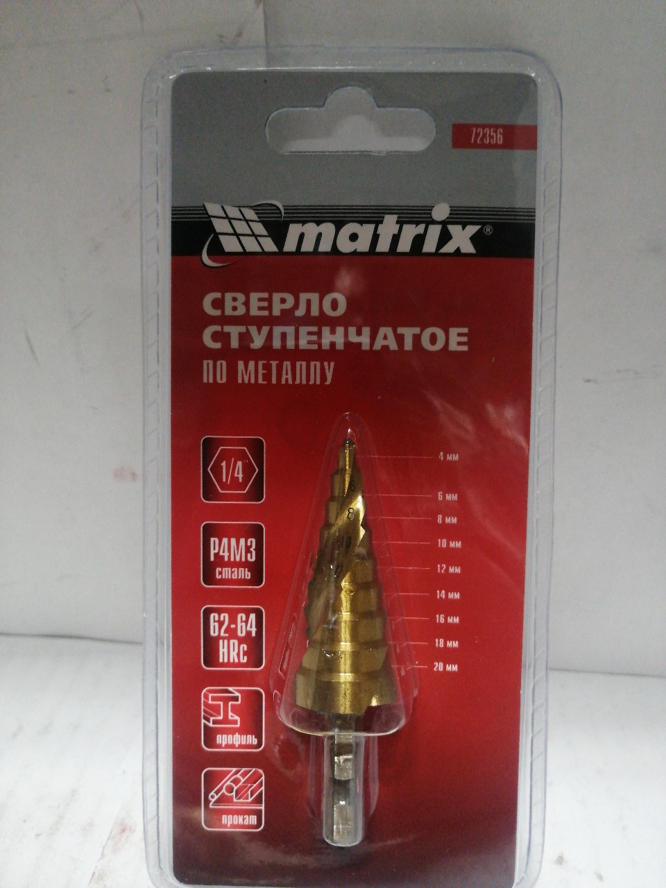 Купить запчасть MATRIX - 72356 Сверло ступенчатое, 4-6-8-10-12-14-16-18-20 мм, HSS, спиральный проф., шестигр. хвостовик// Matrix