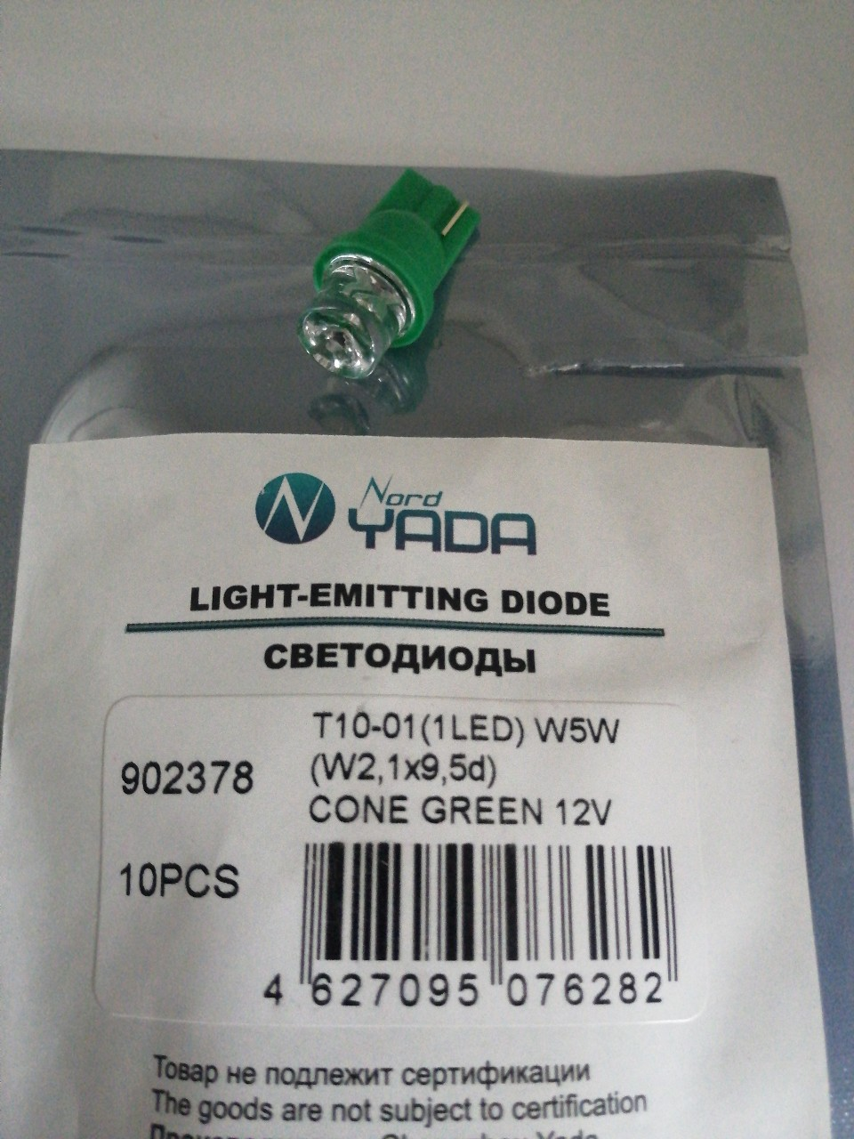 Купить запчасть NORD YADA - 902378 Светодиод 12V T10-01(1LED)W5W Base:BW2,1 х9,5D конус зеленый 0.13W 1.8lm TM NORD YADA