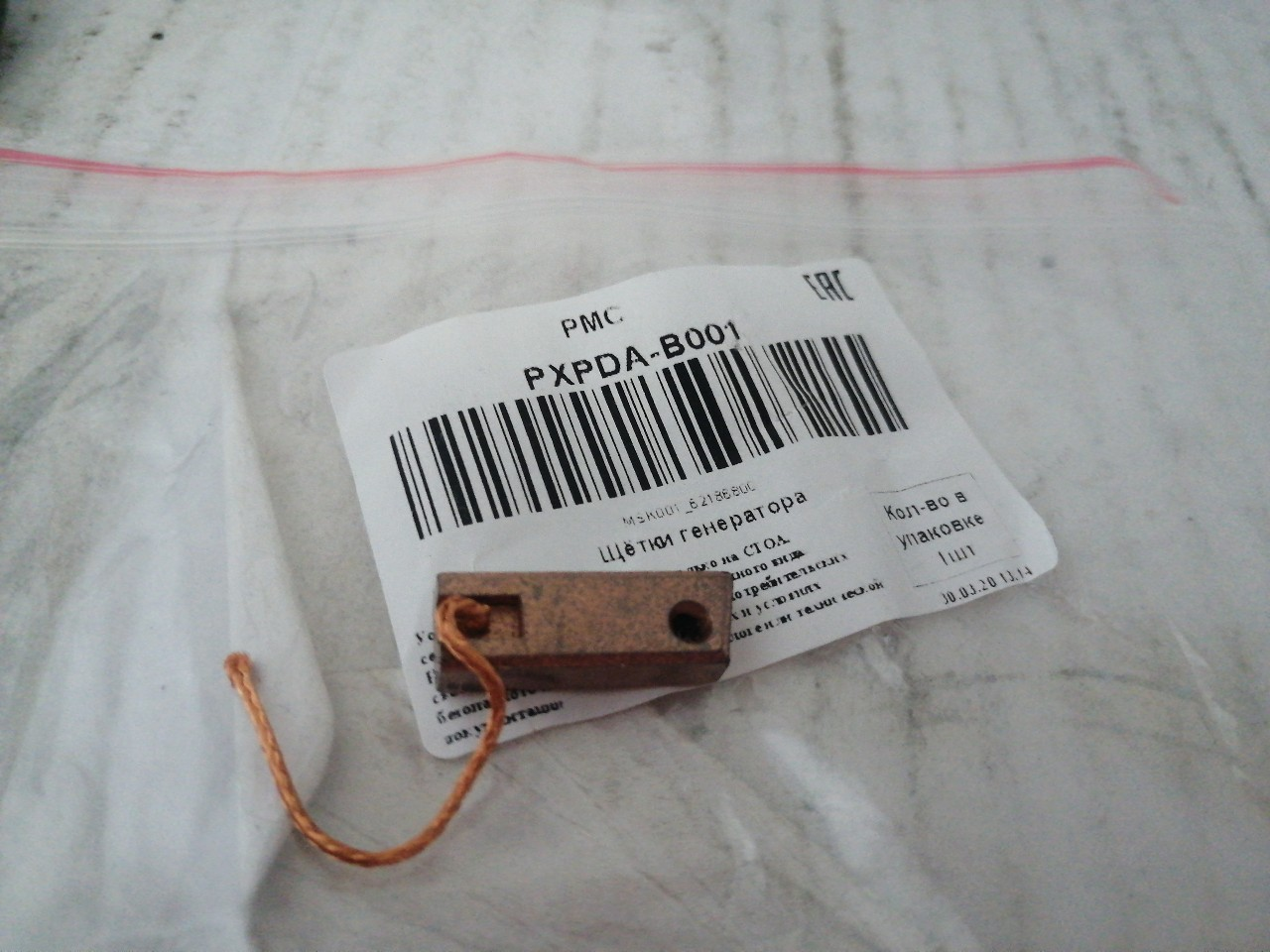 Купить запчасть PMC - PXPDAB001 Щетка генератора PMC PXPDAB001 /3736821330/ HYUNDAI (Accent 1.3/Elantra1.6-2.0/Getz1.1-1.6/Tucson/Ma