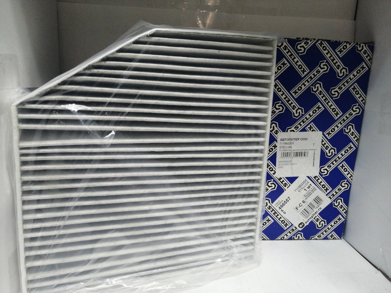 Купить запчасть STELLOX - 7110633SX 71-10633-SX_фильтр салона! угольный\ MB C-Class W205 all 14>