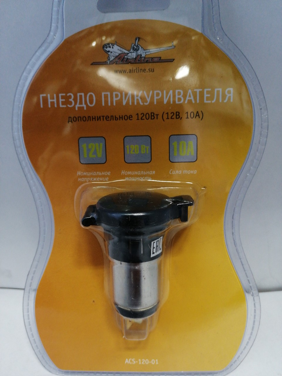 Купить запчасть AIRLINE - ACS12001 Гнездо прикуривателя дополнительное 120Вт (12В, 10А)