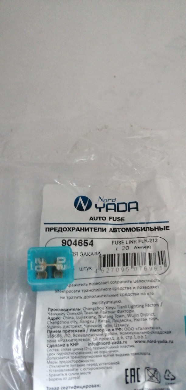 Купить запчасть NORD YADA - 904654 Предохранитель FLK-213 картриджный гнездовой MINI 20A (10x12мм,h16,5)