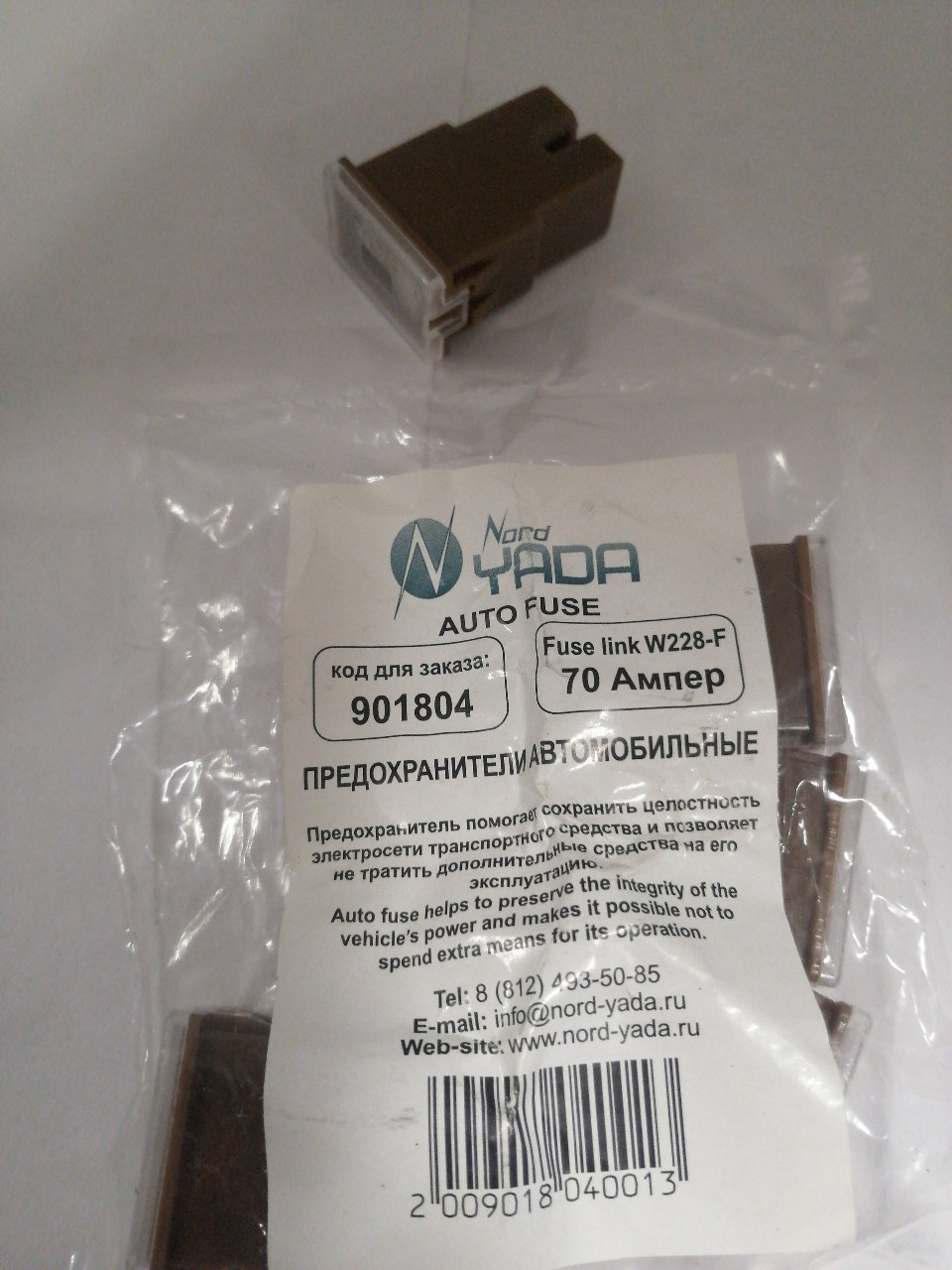 Купить запчасть NORD YADA - 901804 Предохранитель для ином. W228-F картриджный гнездовой станд. (кор.нож.) 70A (19,7x12,8мм,h31)