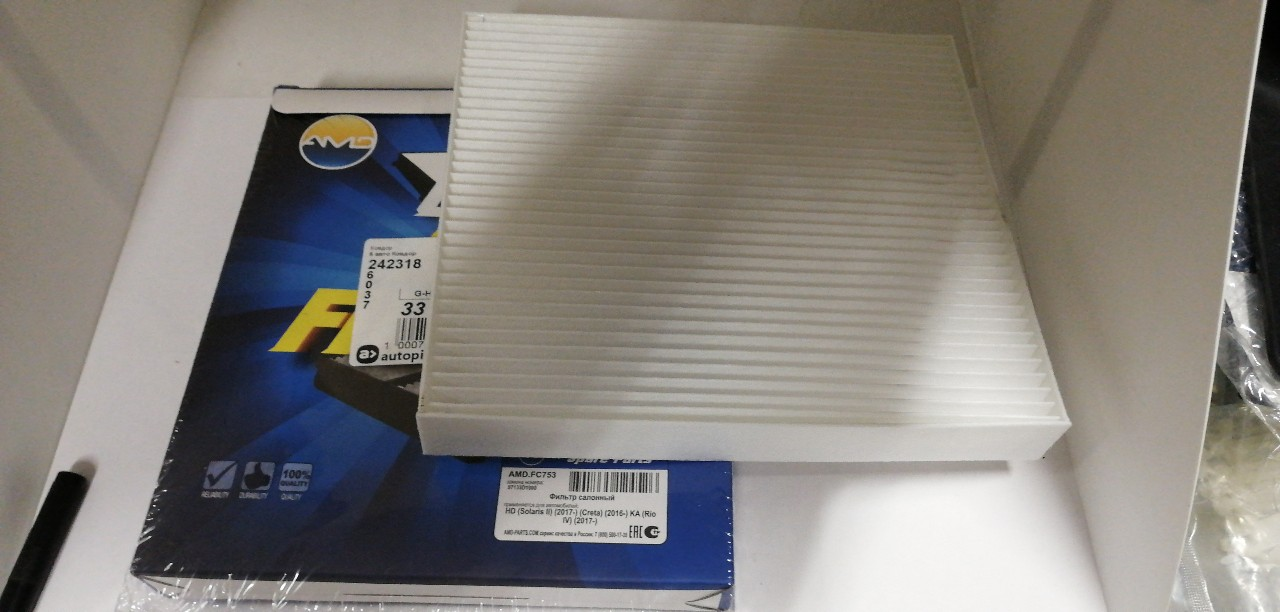 Купить запчасть AMD - AMDFC753 AMDFC753 Фильтр салонный 97133-D1000/AMD.FC753 AMD HYUNDAI (Solaris II) (2017-) (Creta) (2016-) (Tuc