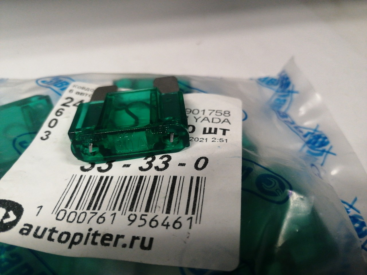 Купить запчасть NORD YADA - 901758 Предохранитель плоский MAX 30А (евро стандарт) "YADA"