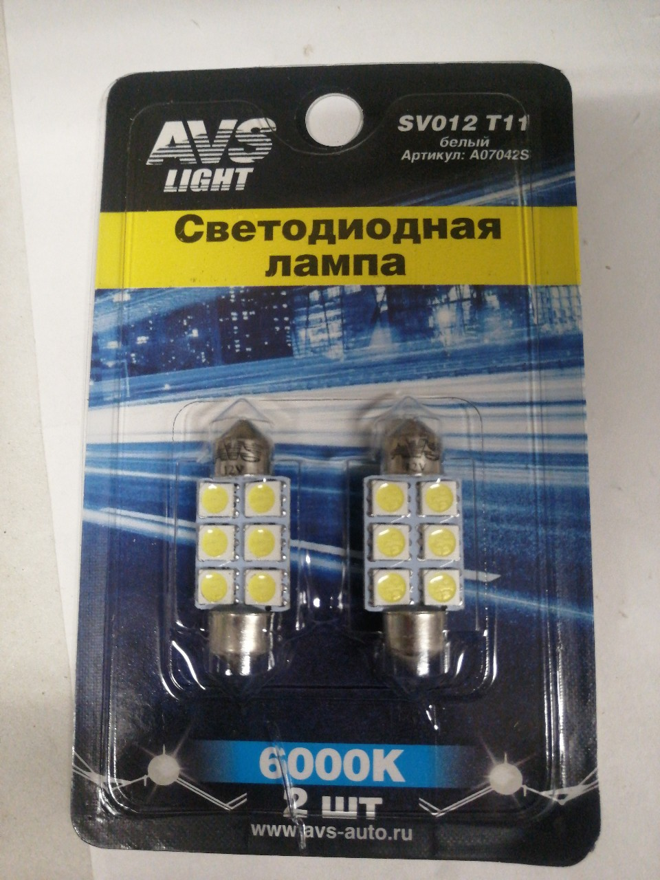 Купить запчасть AVS INDUSTRIAL CO - A07042S 012 11белый 8,58 6 5050 36мм, блистер 2 шт.