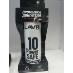 Купить LAVR LN1008 10 минутная промывка двигателя Power Safe LAVR 320 мл.