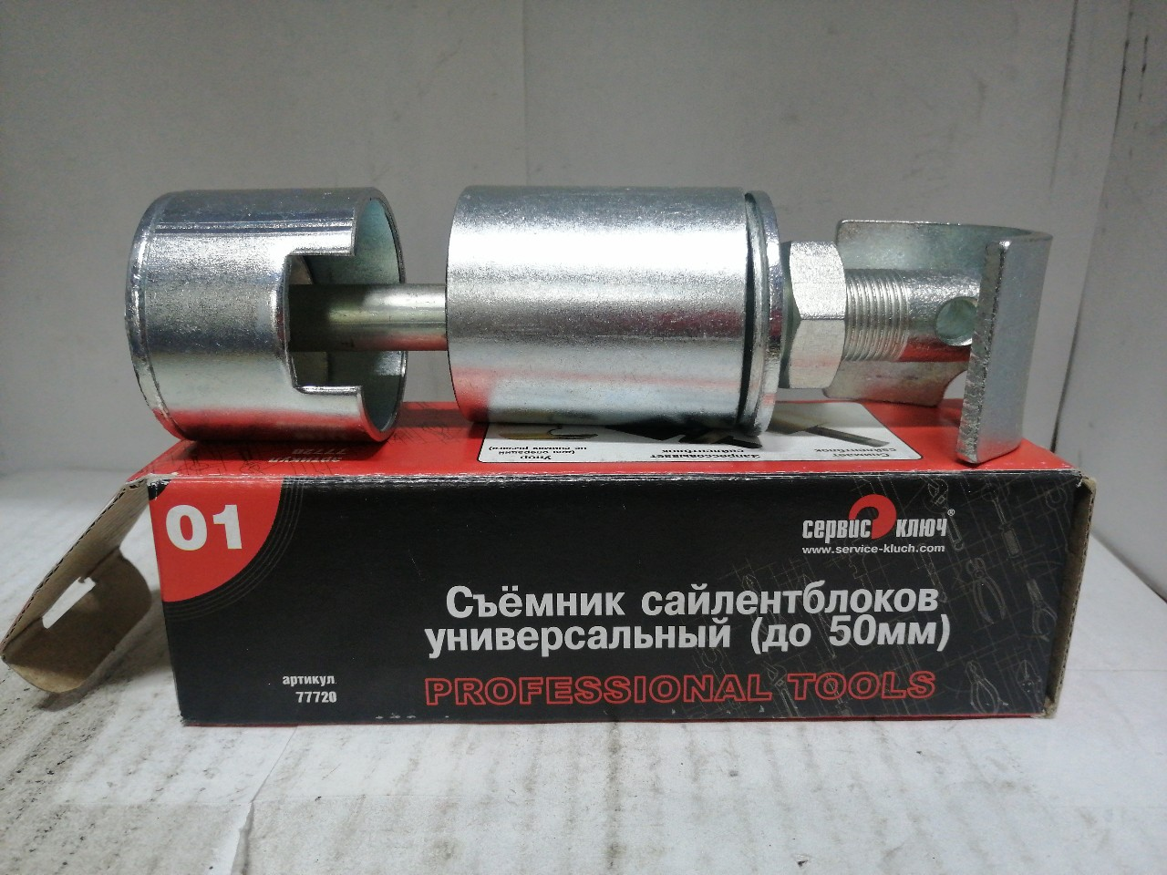Купить запчасть СЕРВИС КЛЮЧ - 77720 