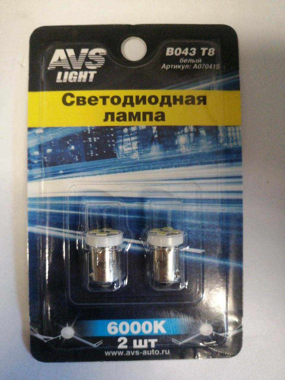 Купить запчасть AVS INDUSTRIAL CO - A07041S B043 Т8/белый/ (BA9S) 4SMD 2835 12V, блистер 2 шт.