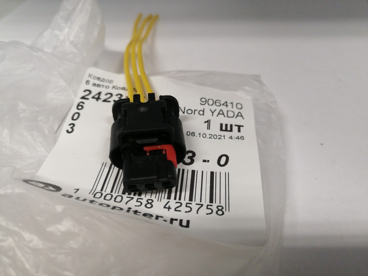 Купить запчасть NORD YADA - 906410 Колодка катушки зажигания 3302 дв.405 Евро-3 с проводами "YADA"