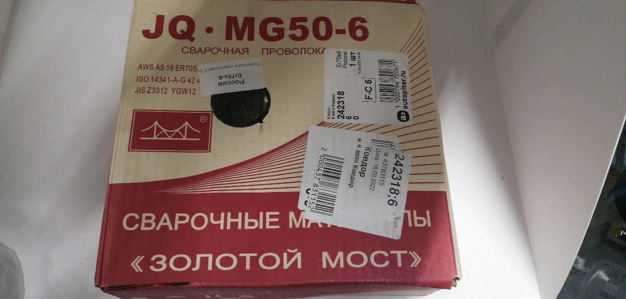 Купить запчасть РОССИЯ - ER70S6 