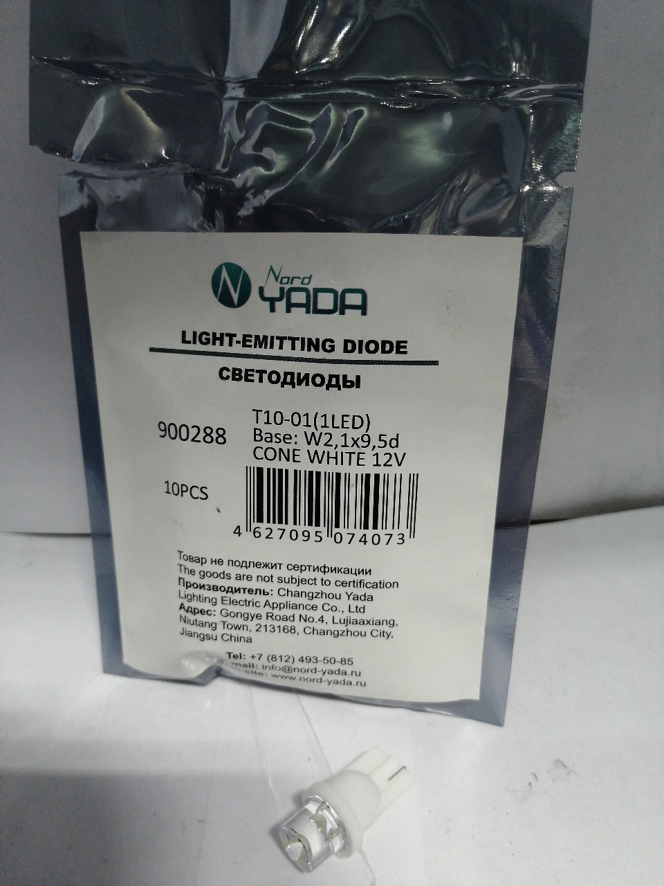Купить запчасть NORD YADA - 900288 T10-01 (1LED) W5W Base:BW2,1 х9,5Dсветодиод CONE WHITE 12 V (конус белый) 0.18W 4lm