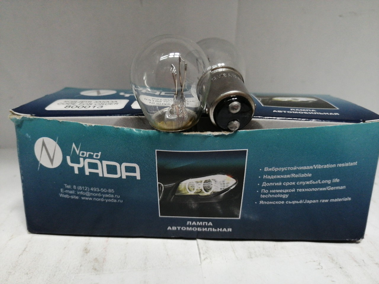 Купить запчасть NORD YADA - 800013 Лампа P21/5 W 12V BA15d Nord YADA (габарит - стоп-сигнал)